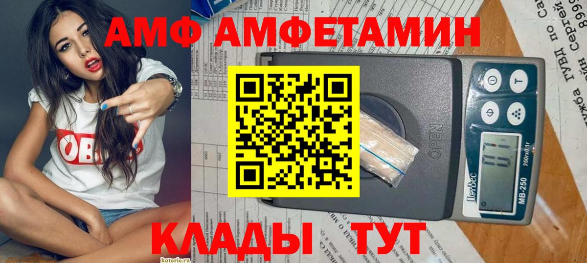 Amphetamine 97%  Вход с VPN  Нальчик 