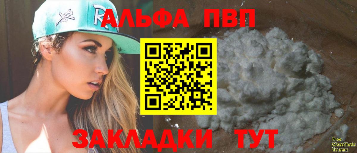 Alpha PVP крисы CK Нальчик