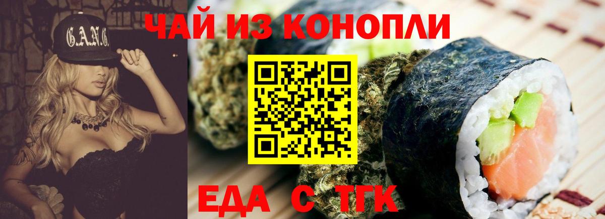 Cannafood марихуана  Вход с VPN  Нальчик 