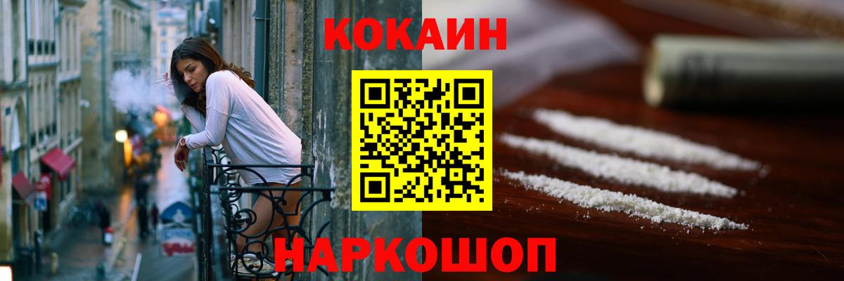 КОКАИН Колумбийский Нальчик