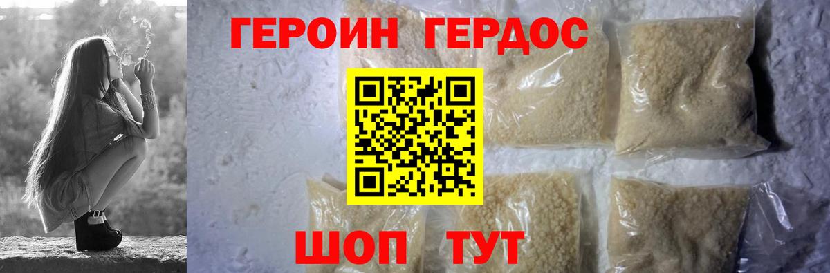 ГЕРОИН афганец  Вход с VPN  ГЕРОИН  Нальчик 