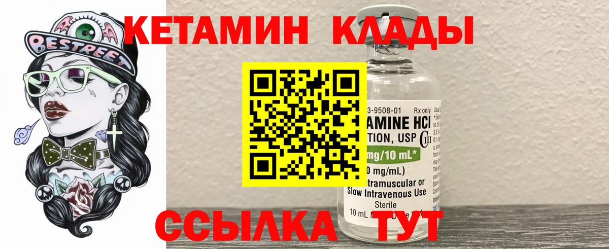Нальчик  Кетамин ketamine  Вход с VPN 