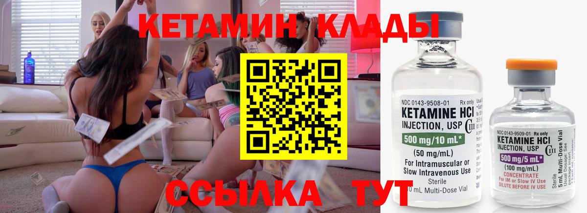 КЕТАМИН VHQ Нальчик