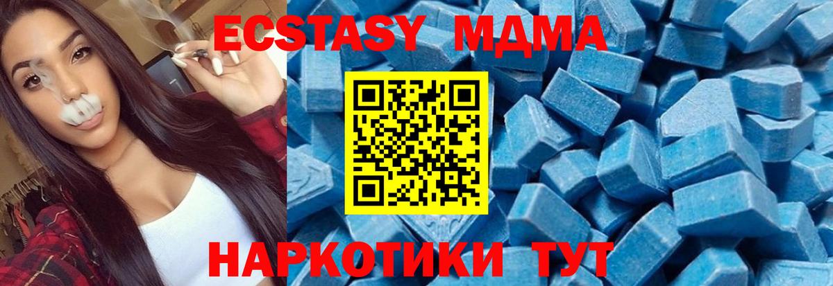 MDMA кристаллы  Вход с VPN  Нальчик 