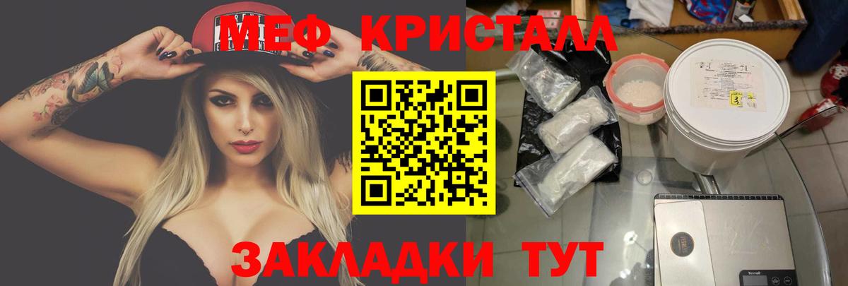 Меф мука Нальчик