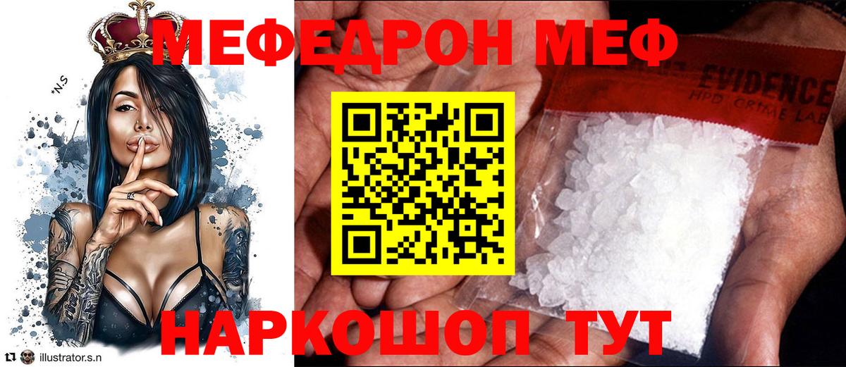 Меф  Меф 4 MMC  Мефедрон  Вход с VPN  Нальчик 