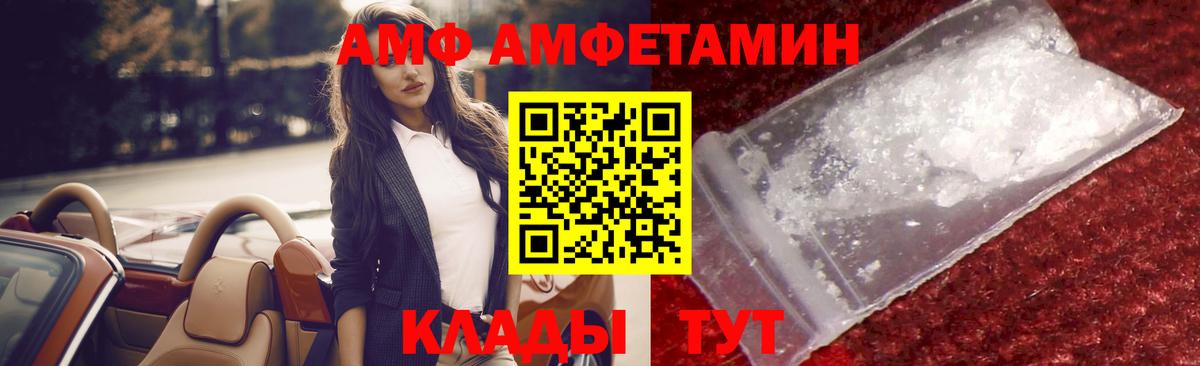 МЕТАМФЕТАМИН Декстрометамфетамин 99.9%  МЕТАМФЕТАМИН Декстрометамфетамин 99.9%  Вход с VPN  Первитин  Нальчик 