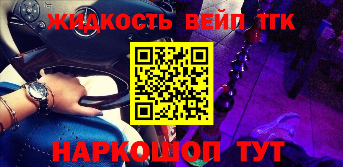 купить   Дистиллят ТГК гашишное масло  ТГК THC oil  Вход с VPN  Нальчик 