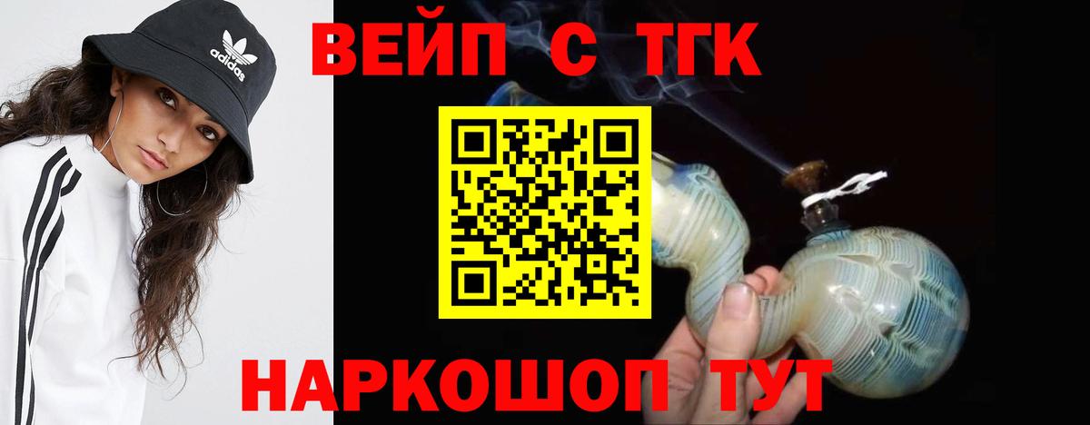 Дистиллят ТГК гашишное масло Нальчик